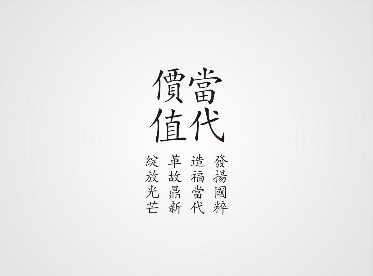 神農(nóng)藥業(yè)阿膠珠包裝設(shè)計(jì)