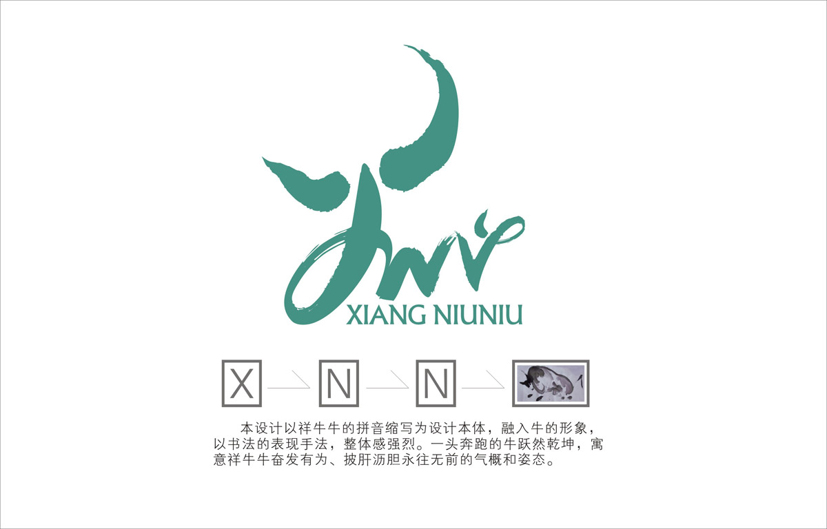 祥牛牛農(nóng)業(yè)科技LOGO創(chuàng)意設(shè)計(jì)|成都農(nóng)業(yè)科技公司品牌形象設(shè)計(jì)|農(nóng)業(yè)科技品牌視覺設(shè)計(jì)