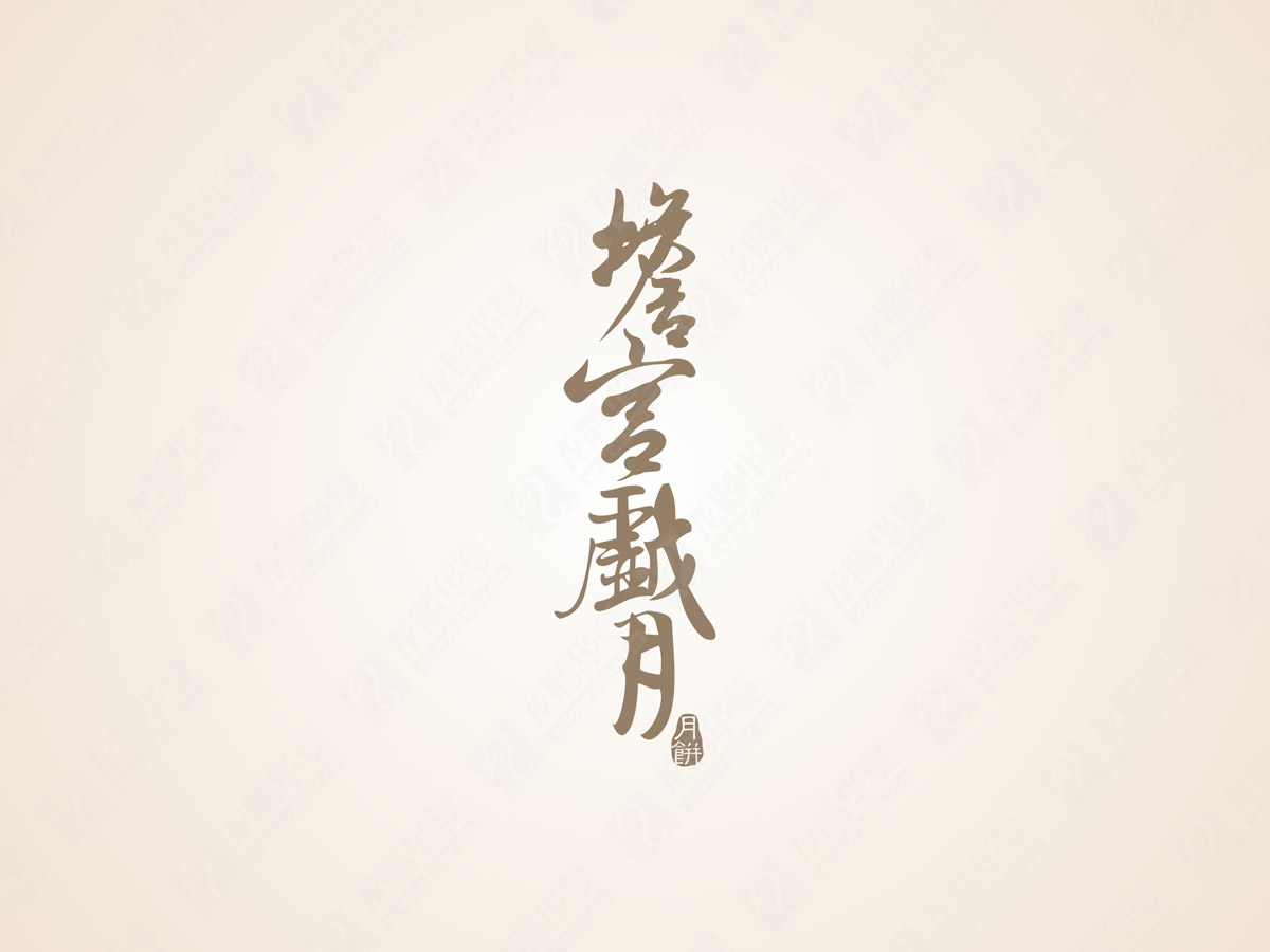 牌坊口吳家月餅包裝設(shè)計(jì)|成都月餅包裝設(shè)計(jì)公司|月餅禮盒包裝效果圖