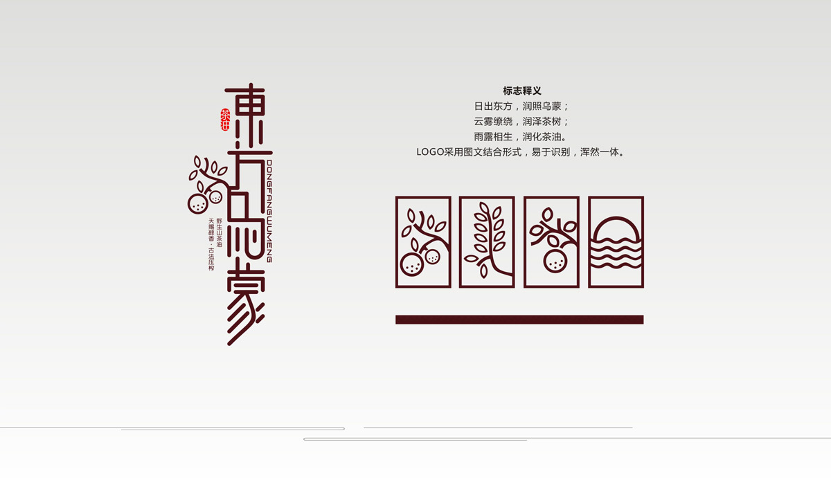 東方烏蒙油茶品牌LOGO設(shè)計(jì)|油茶標(biāo)志VI設(shè)計(jì)|油茶品牌視覺設(shè)計(jì)|油茶視覺創(chuàng)意設(shè)計(jì)公司