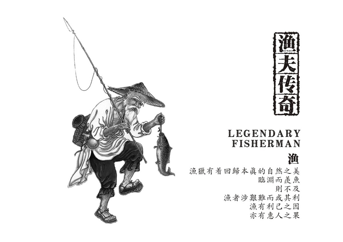 漁夫傳奇魚(yú)調(diào)料品牌策劃_成都魚(yú)調(diào)料品牌策劃公司_成都調(diào)味品品牌策劃公司_成都火鍋底料品牌策劃公司