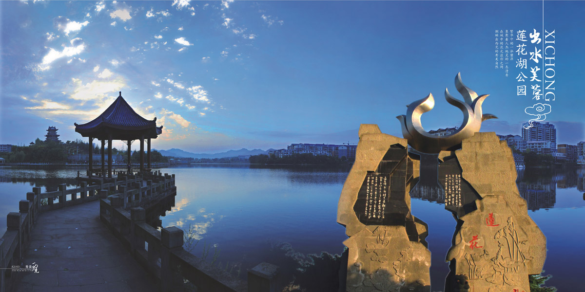 西充縣城市旅游畫(huà)冊(cè)設(shè)計(jì)_成都城市旅游形象畫(huà)冊(cè)設(shè)計(jì)公司_成都旅游宣傳冊(cè)設(shè)計(jì)公司