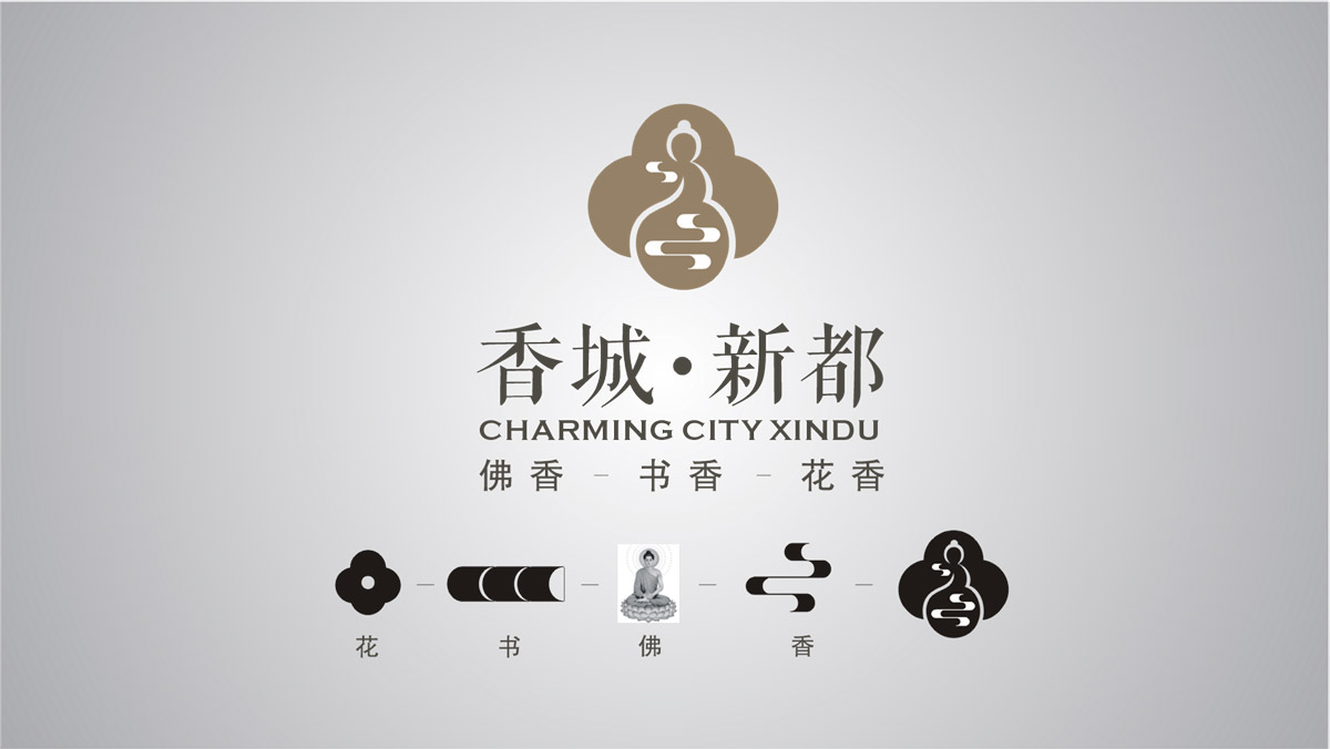 新都城市品牌LOGO設(shè)計(jì)_成都城市LOGO設(shè)計(jì)公司_成都城市品牌VI設(shè)計(jì)公司_成都城市品牌營銷策劃