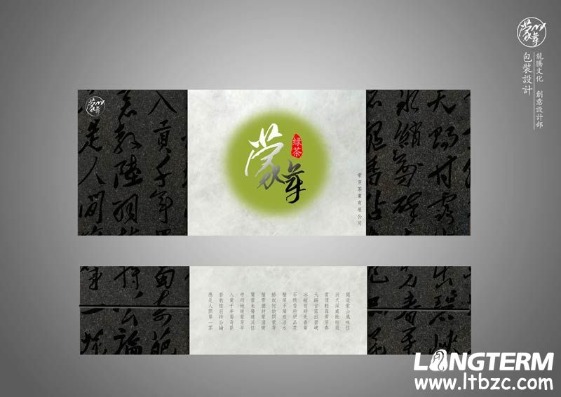 蒙芽茶包裝設(shè)計(jì)_成都茶葉包裝設(shè)計(jì)公司_成都蒙頂茶包裝設(shè)計(jì)公司