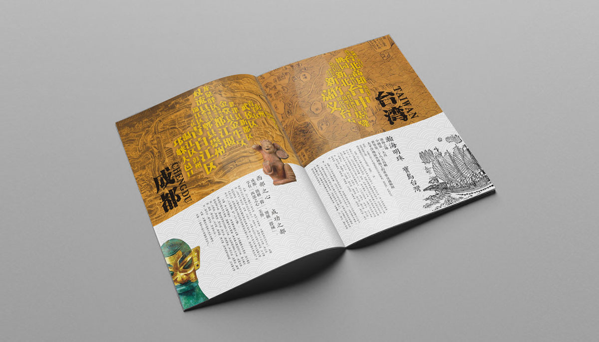 商務(wù)服務(wù)公司宣傳畫冊設(shè)計(jì)_成都服務(wù)公司宣傳畫冊設(shè)計(jì)公司