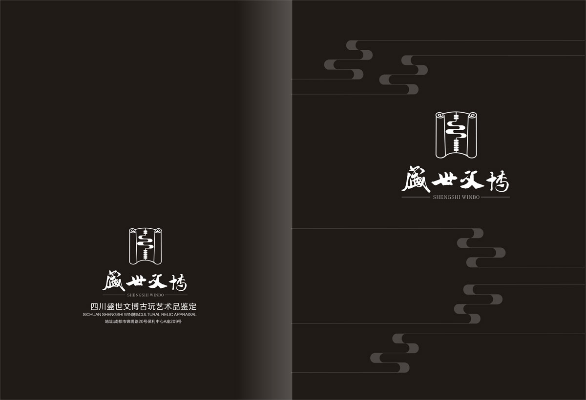 盛世文博古玩藝術(shù)品畫冊設(shè)計