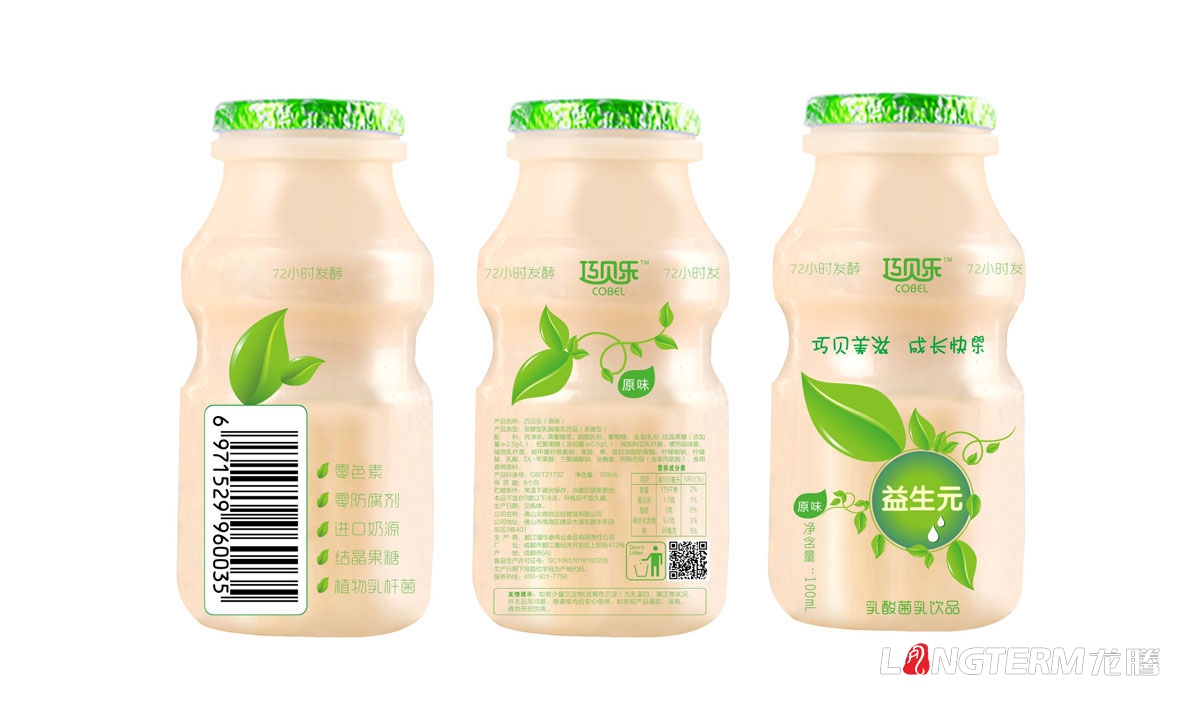 巧貝樂乳酸菌乳飲品產(chǎn)品包裝設(shè)計|益生元酸酸乳酸奶益生菌瓶貼設(shè)計禮品彩箱包裝盒設(shè)計