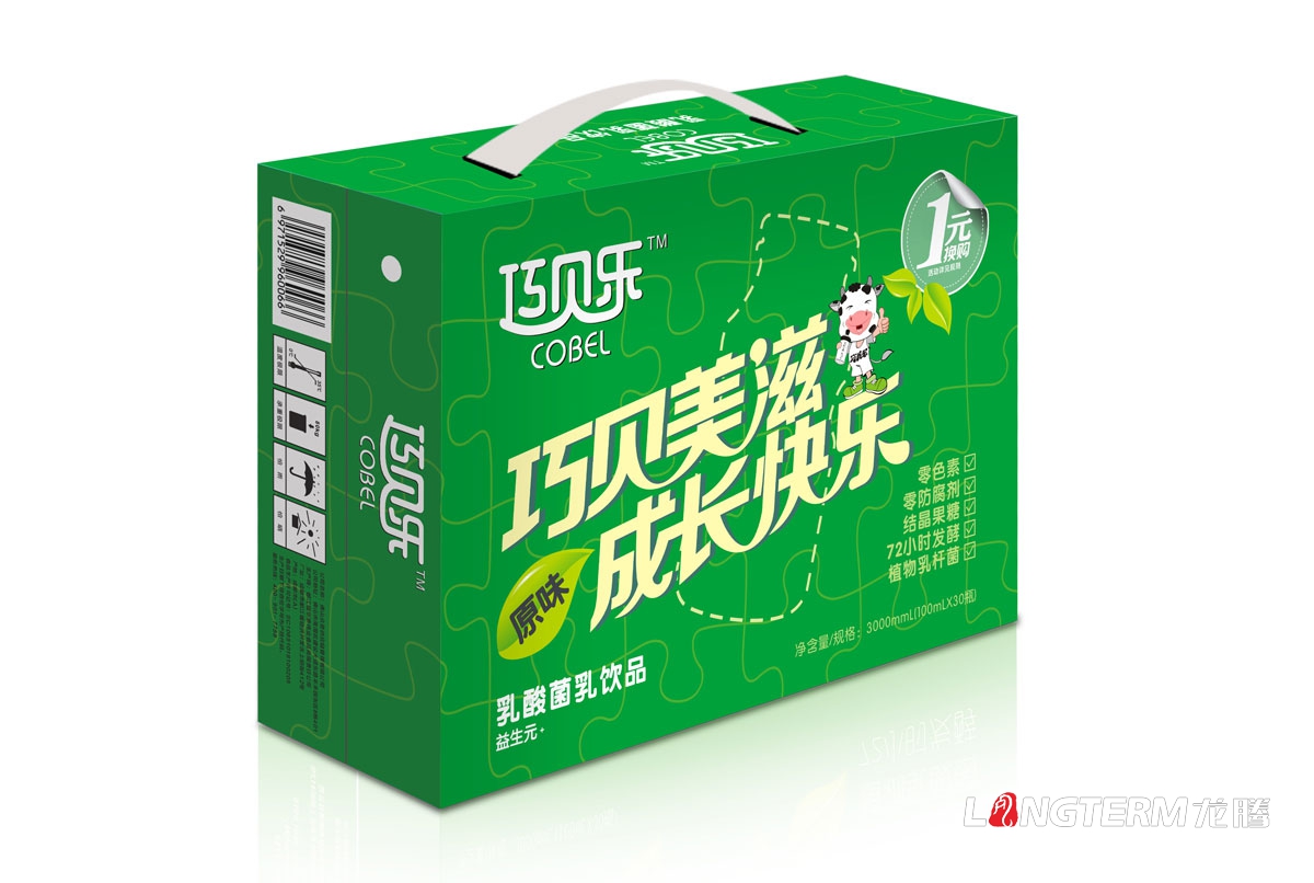 巧貝樂乳酸菌乳飲品產(chǎn)品包裝設(shè)計|益生元酸酸乳酸奶益生菌瓶貼設(shè)計禮品彩箱包裝盒設(shè)計