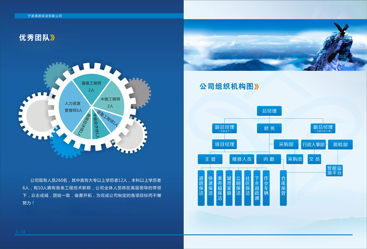 成都保潔家政公司形象畫冊設計|四川家政服務保潔企業(yè)品牌宣傳冊設計印刷制作