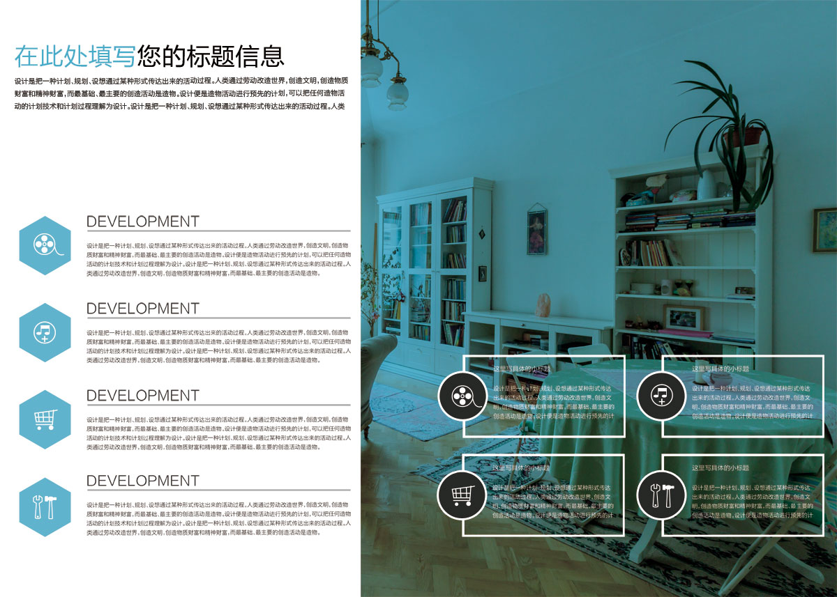 成都智能家居品牌形象宣傳冊設(shè)計公司|四川家居家具企業(yè)產(chǎn)品宣傳畫冊設(shè)計公司