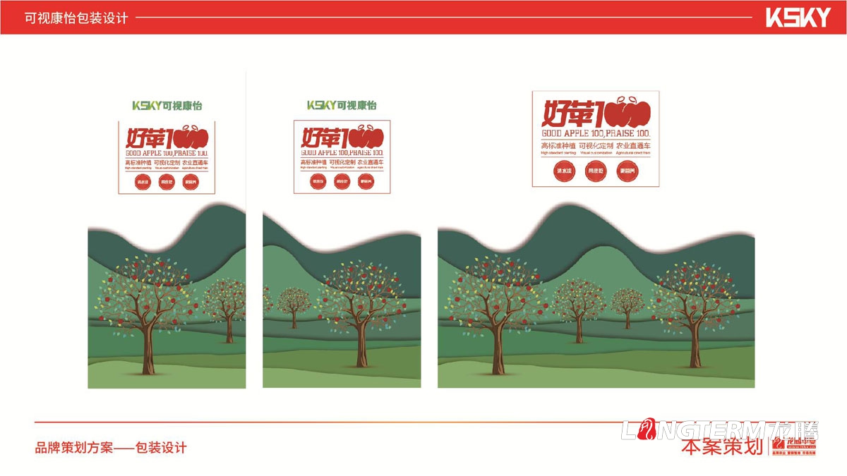 “好蘋壹佰”蘋果包裝設(shè)計(jì)_可視康怡好蘋100水果包裝設(shè)計(jì)方案_蘋果通版包裝設(shè)計(jì)_網(wǎng)紅水果精品禮盒包裝
