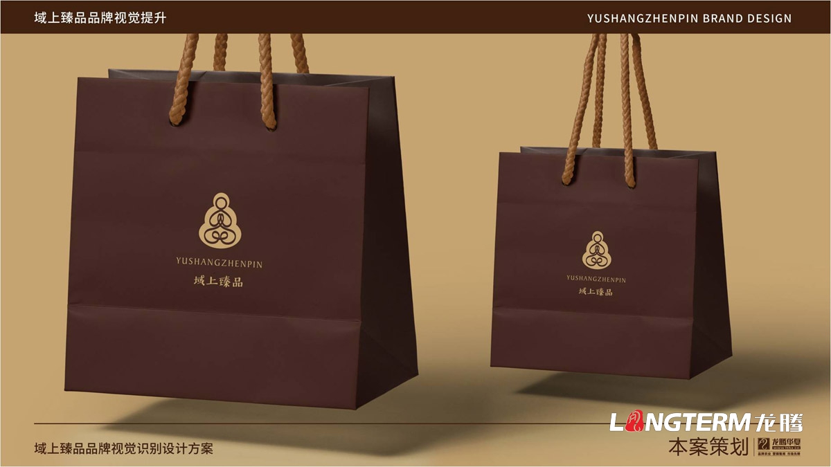 域上臻品品牌視覺LOGO及VI設(shè)計(jì)_成都品牌LOGO商標(biāo)標(biāo)志形象設(shè)計(jì)公司