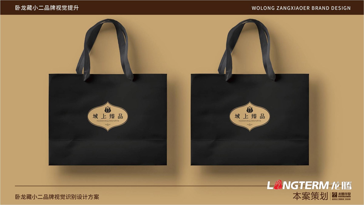 域上臻品品牌視覺LOGO及VI設(shè)計(jì)_成都品牌LOGO商標(biāo)標(biāo)志形象設(shè)計(jì)公司