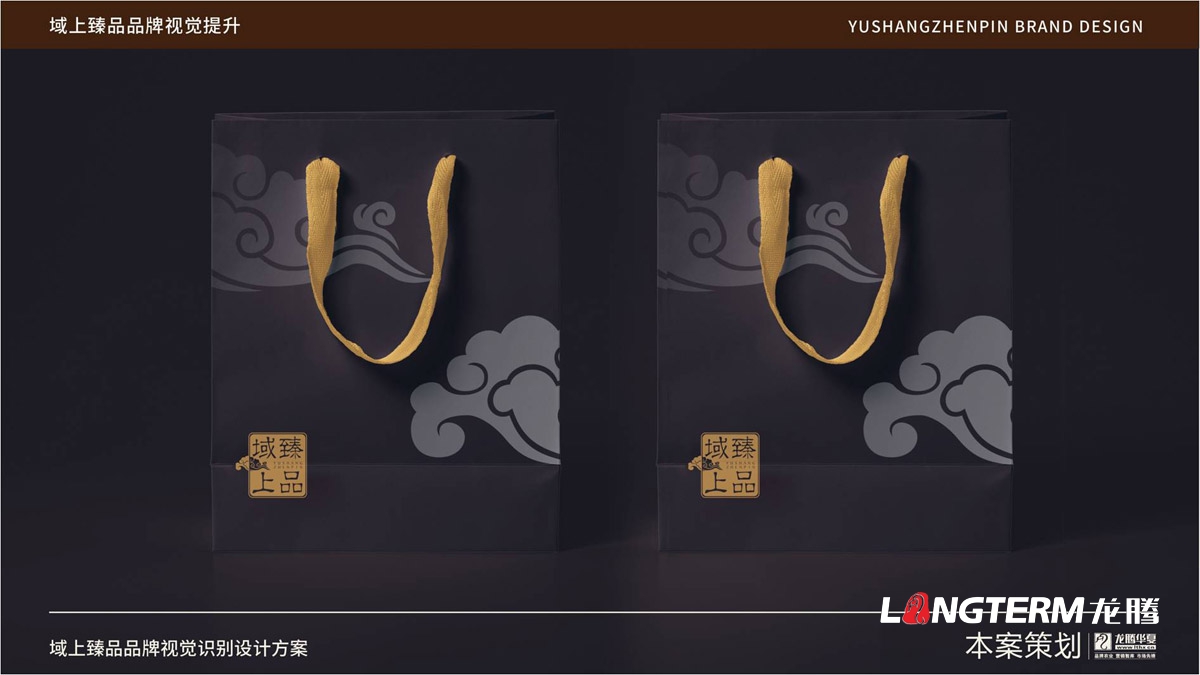 域上臻品品牌視覺LOGO及VI設(shè)計(jì)_成都品牌LOGO商標(biāo)標(biāo)志形象設(shè)計(jì)公司