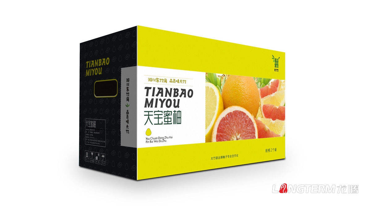 天寶蜜柚精品包裝設計_大竹精品包裝禮盒設計_農產品包裝設計公司