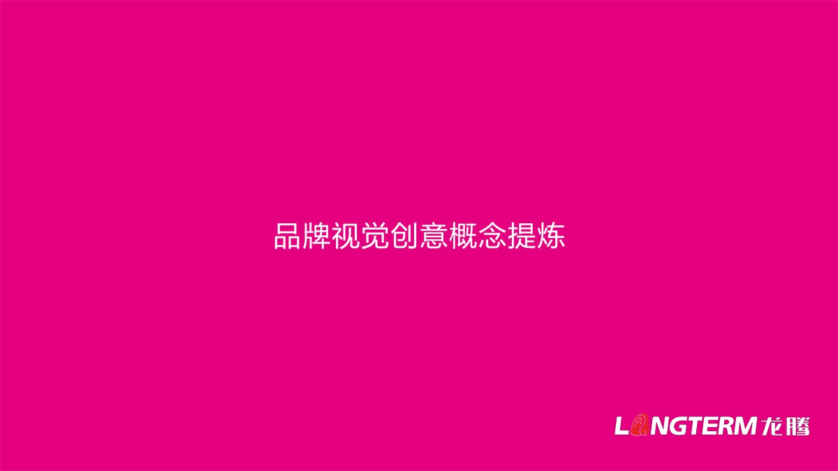 伊斯頓品格幼教視覺(jué)設(shè)計(jì)_教育培訓(xùn)機(jī)構(gòu)logo設(shè)計(jì)_幼兒園品牌視覺(jué)識(shí)別設(shè)計(jì)公司