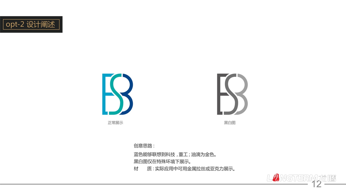 東巴石油有限公司LOGO設計