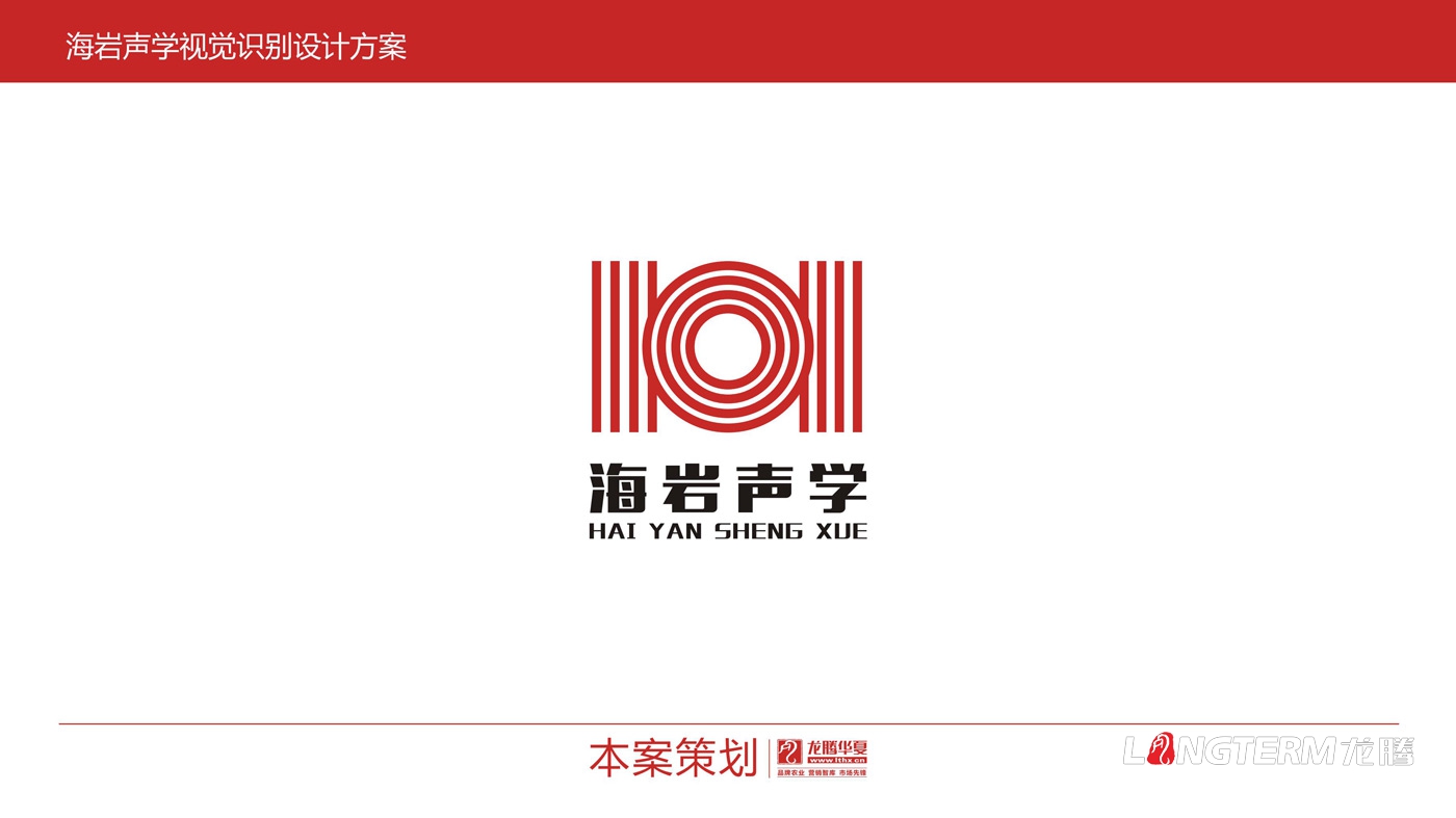 四川海巖聲學(xué)科技有限公司LOGO設(shè)計(jì)