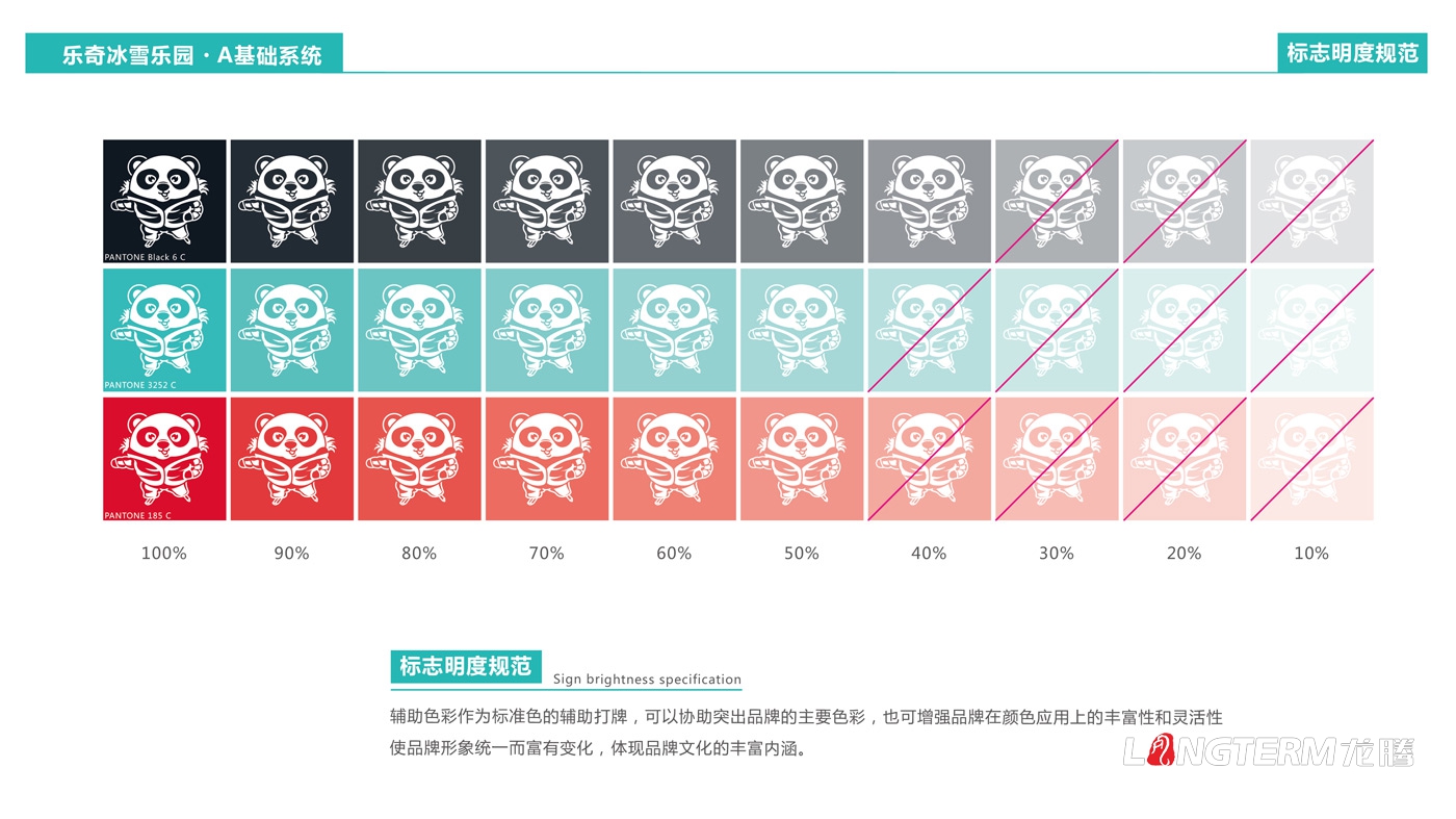 成都海昌極地海洋世界樂奇冰雪樂園卡通吉祥物設(shè)計(jì)|冰雪主題樂園LOGO手繪設(shè)計(jì)效果圖及3D渲染