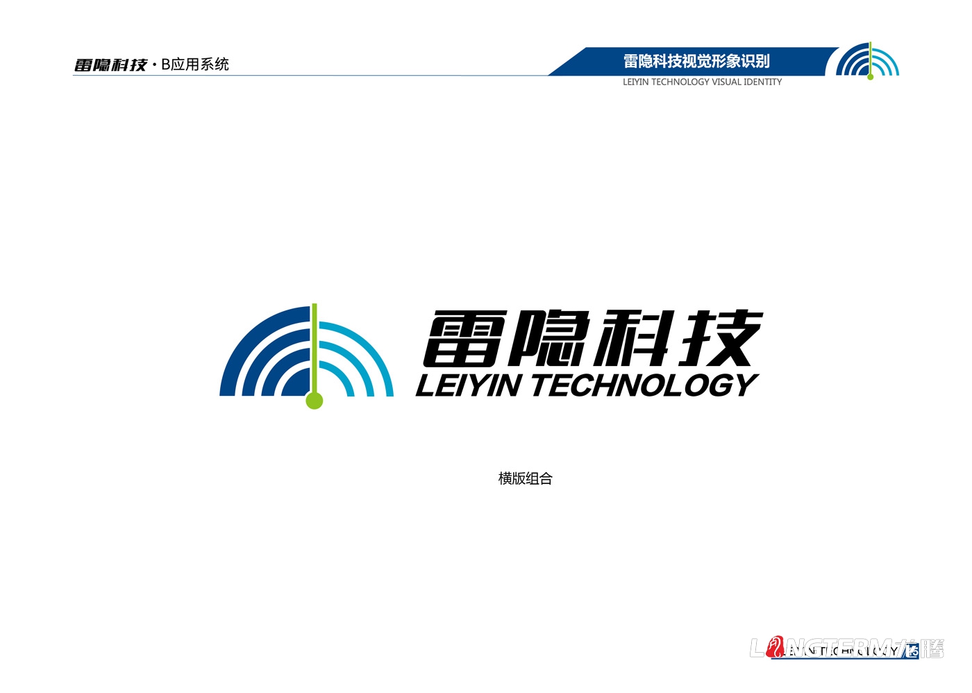 成都雷隱科技有限公司LOGO設(shè)計