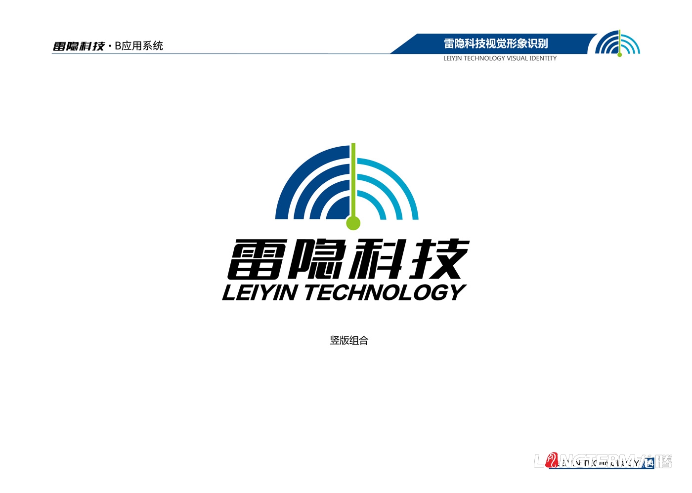 成都雷隱科技有限公司LOGO設(shè)計