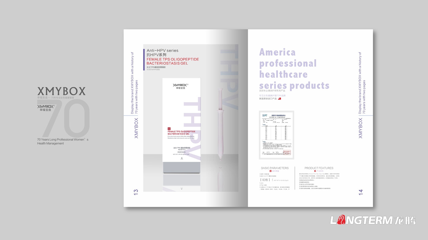 幸福寶盒產(chǎn)品手冊設(shè)計|Xmybox產(chǎn)品宣傳冊設(shè)計