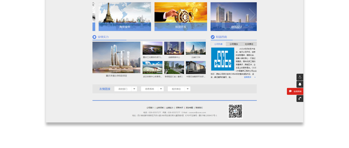 中建八局官網(wǎng)設(shè)計_成都網(wǎng)站設(shè)計公司_成都網(wǎng)站建設(shè)公司