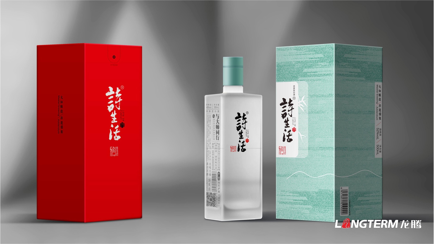 詩生活白酒包裝設(shè)計(jì)_四川詩奴酒業(yè)有限公司產(chǎn)品包裝設(shè)計(jì)