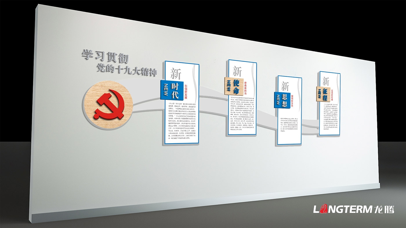 成都地鐵黨群紀(jì)檢陣地文化建設(shè)設(shè)計_黨委會議室、黨群活動室、紀(jì)檢談話室、廉潔文化長廊、微黨校策劃設(shè)計