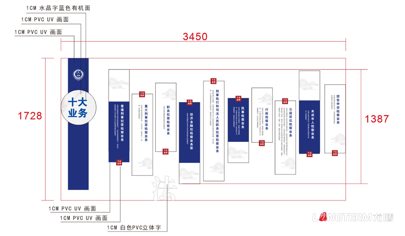 黑水縣檢察院文化墻設(shè)計(jì)公司_檢察院辦公大樓文化墻設(shè)計(jì)_檢察院大院文化建設(shè)