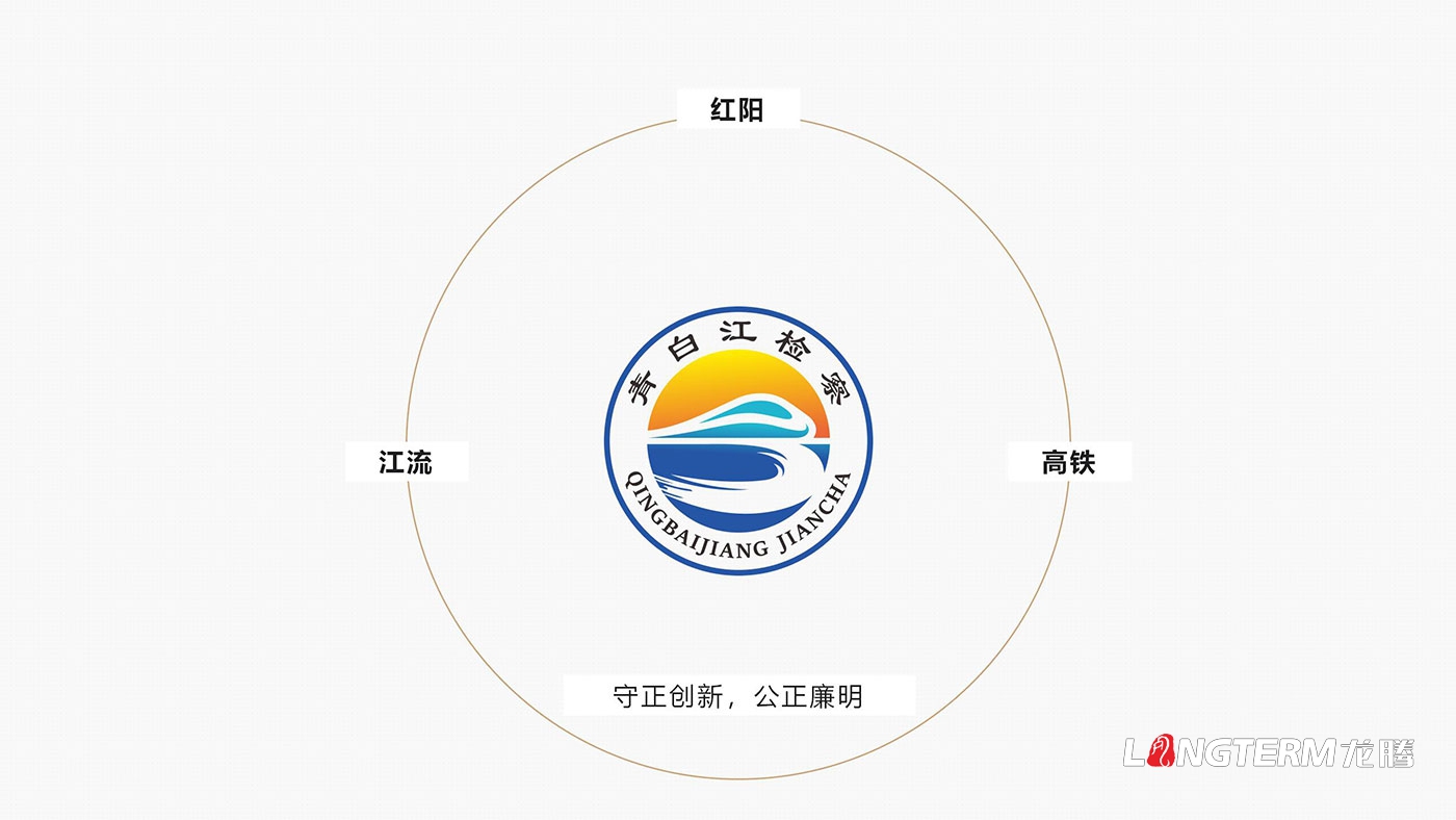 成都市青白江檢察院品牌文化建設設計_檢察院黨建LOGO標志設計_檢察院文化活動室、會議室改造軟裝設計